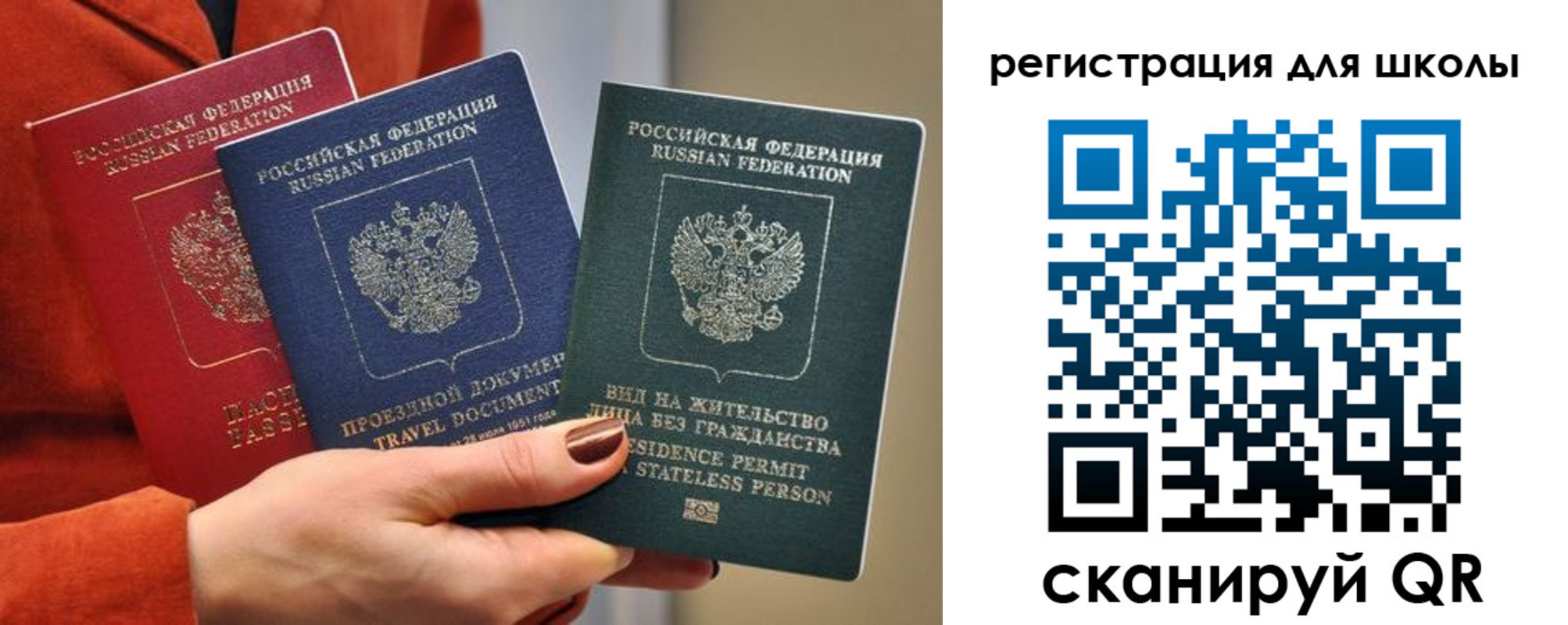 регистрация для дет. сада в Можайске