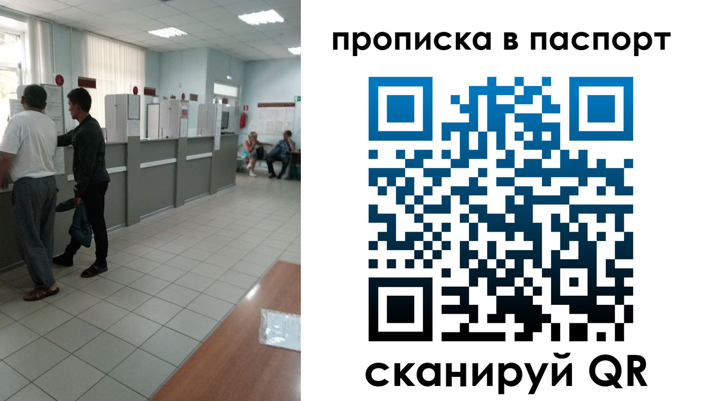 прописка штамп в Можайске