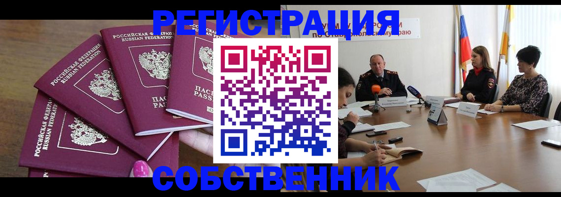 прописка ребенка в Можайске