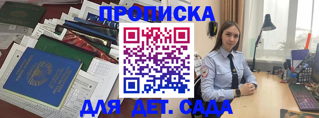 временная регистрация купить в Можайске